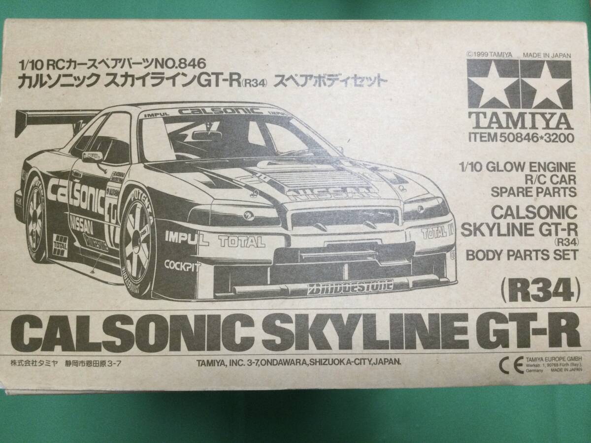 Yahoo!オークション -「カルソニックスカイライン」(ボディ Yahoo!オークション -「カルソニックスカイライン」(ボディ