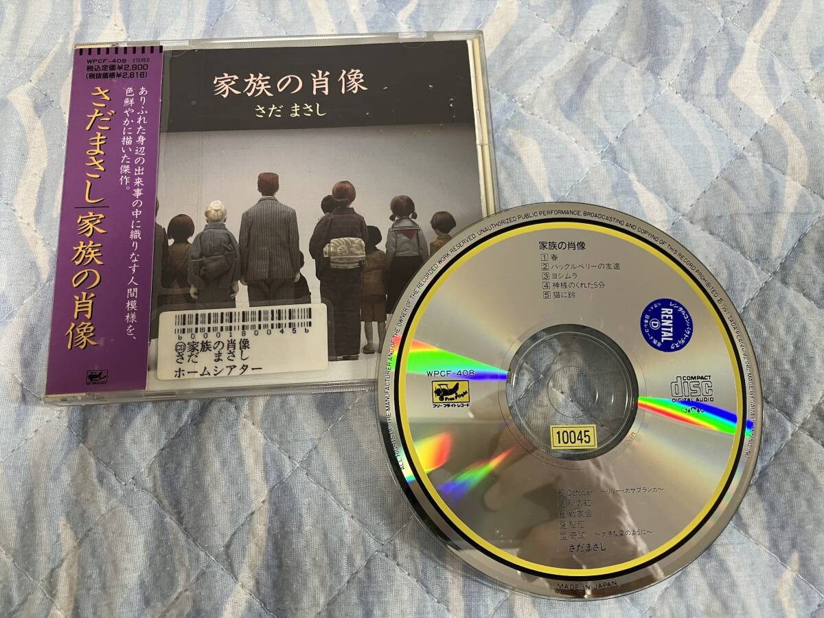 Yahoo!オークション -「さだまさし cd」(CD) の落札相場・落札価格