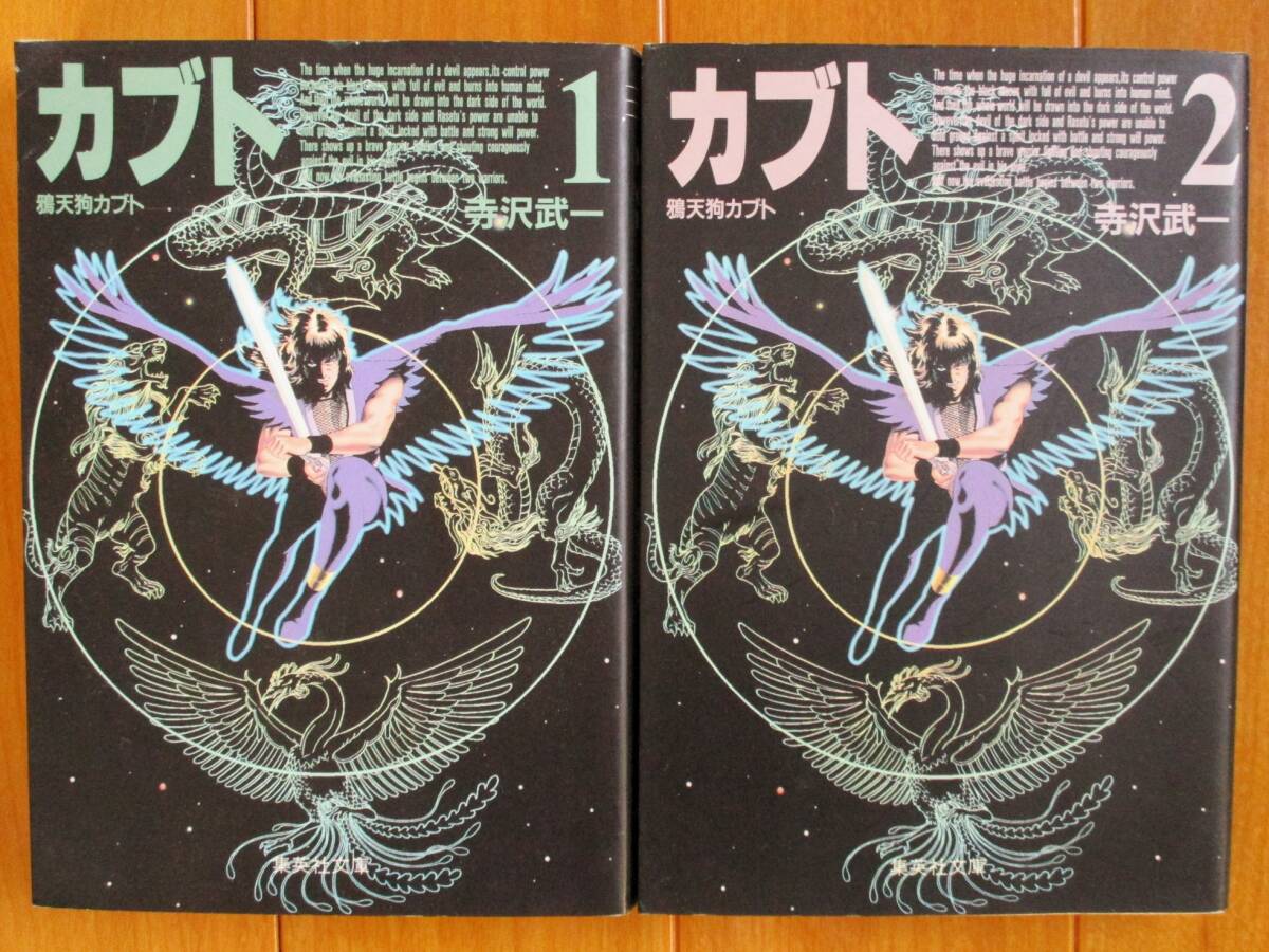2025年最新】Yahoo!オークション -鴉天狗カブトの中古品・新品 2025年最新】Yahoo!オークション -鴉天狗カブトの中古品・新品