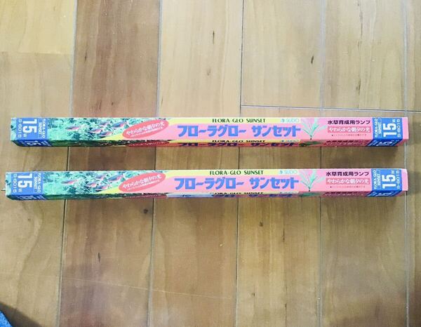 2本セット スドー フローラグローサンセット 15w ①151 管長436mm デリケートな水草をイキイキさせる光のランプです 4974212060151