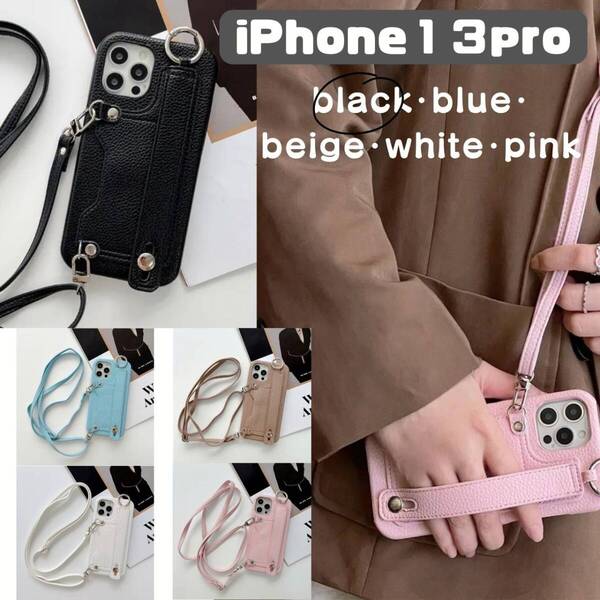 iPhone13pro 紐付きスマホケース 人気 黒 ケース 新発売 話題