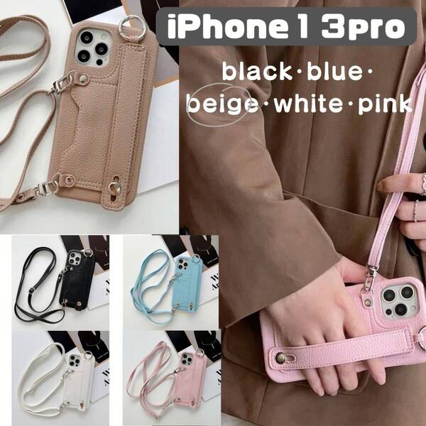 iPhone13pro 紐付きスマホケース 人気 白茶 ケース 新発売 話題