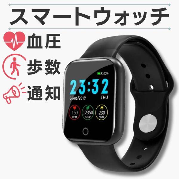 i5スマートウォッチ 最安 スポーツ ギフト 黒 Bluetooth おすすめ