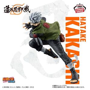 【新品・未開封】NARUTO ナルト 疾風伝 BANPRESTO FIGURE COLOSSEUM 造形忍界大戦 はたけカカシ