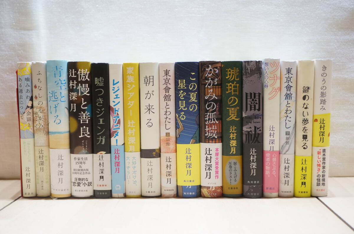 非売品 Yahoo!オークション -「辻村深月 かがみの孤城」の落札相場 文学・小説