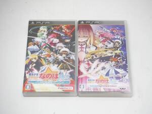 SONY PSP ソフト 魔法少女リリカルなのは A’s 2本セット(THE BATTLE OF ACES/THE GEARS OF DESTINY
