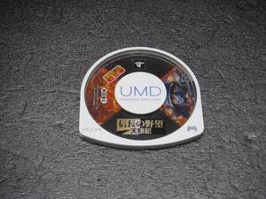 SONY PSP ソフトのみ 信長の野望 天翔記