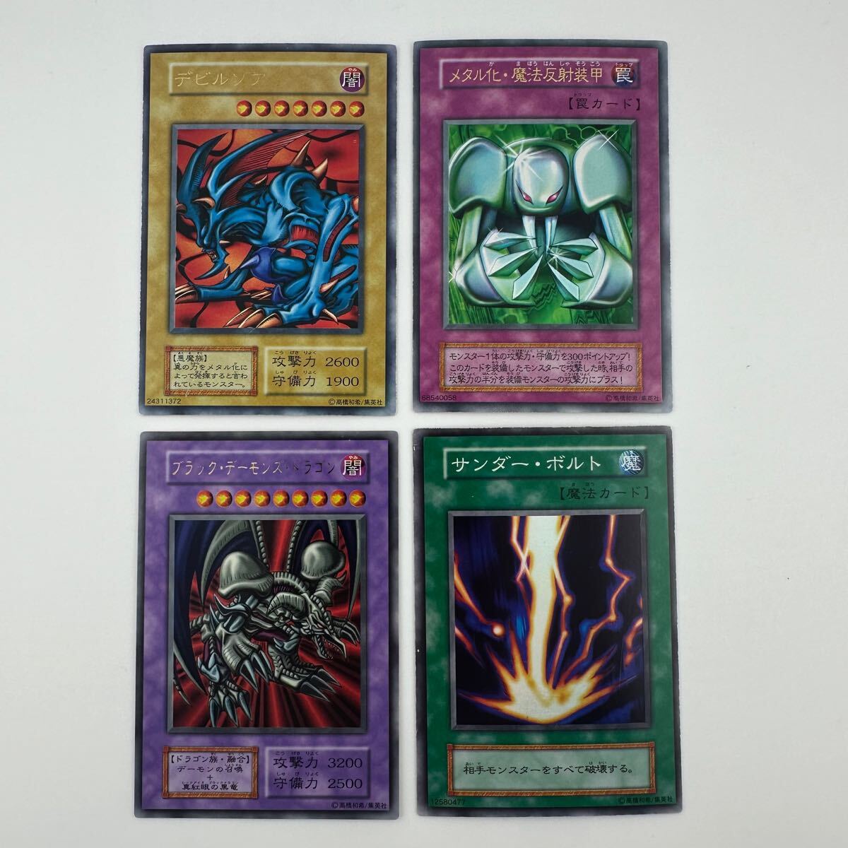 Yahoo!オークション -「遊戯王 サンダーボルト 初期」の落札相場 Yahoo!オークション -「遊戯王 サンダーボルト 初期」の落札相場