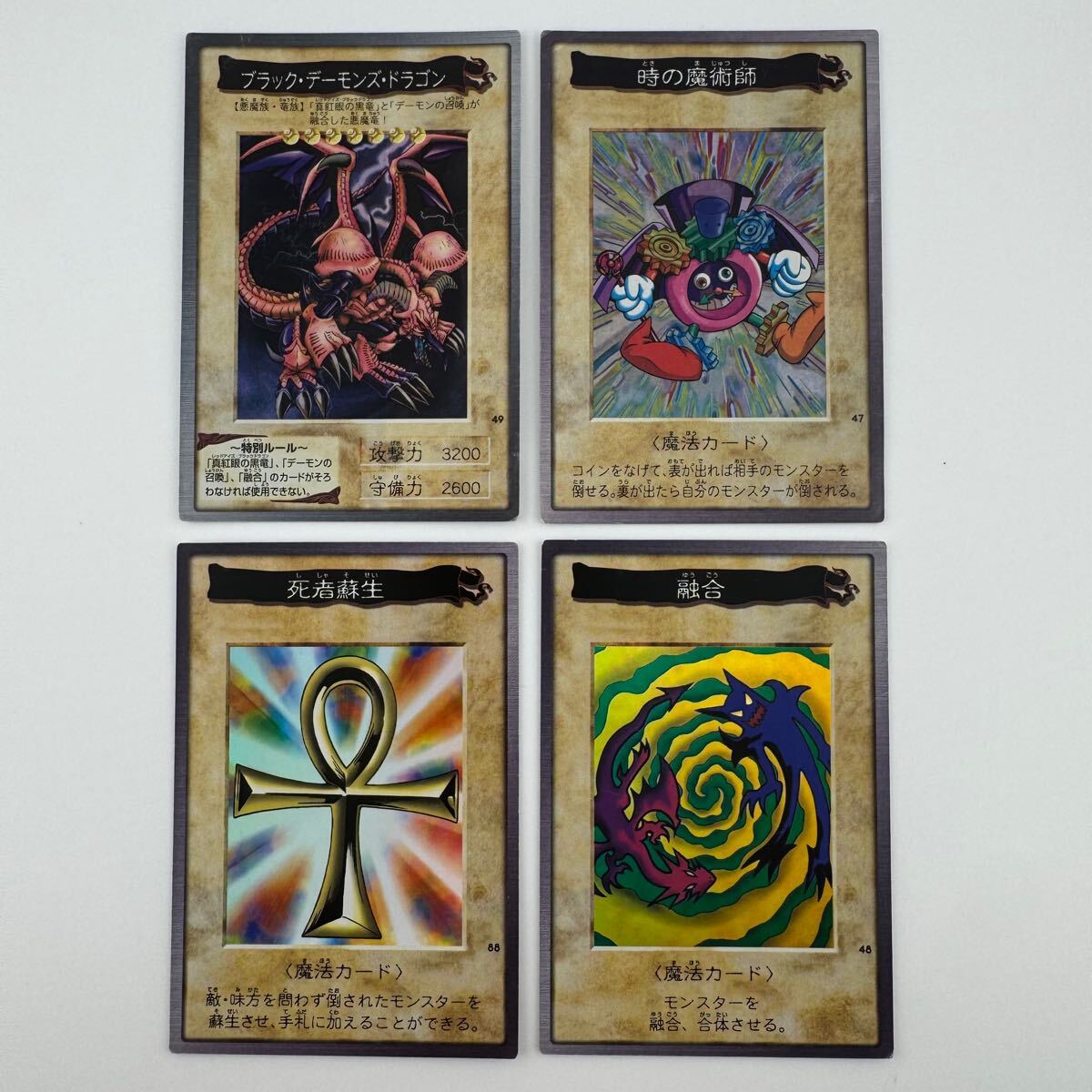Yahoo!オークション -「遊戯王 バンダイ 死者蘇生」の落札相場 Yahoo!オークション -「遊戯王 バンダイ 死者蘇生」の落札相場