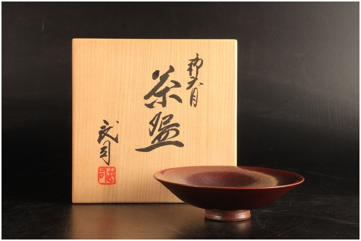 日展作家 浮田武司 作 鶴首花器 京焼 共箱・銘・落款有 J0628E