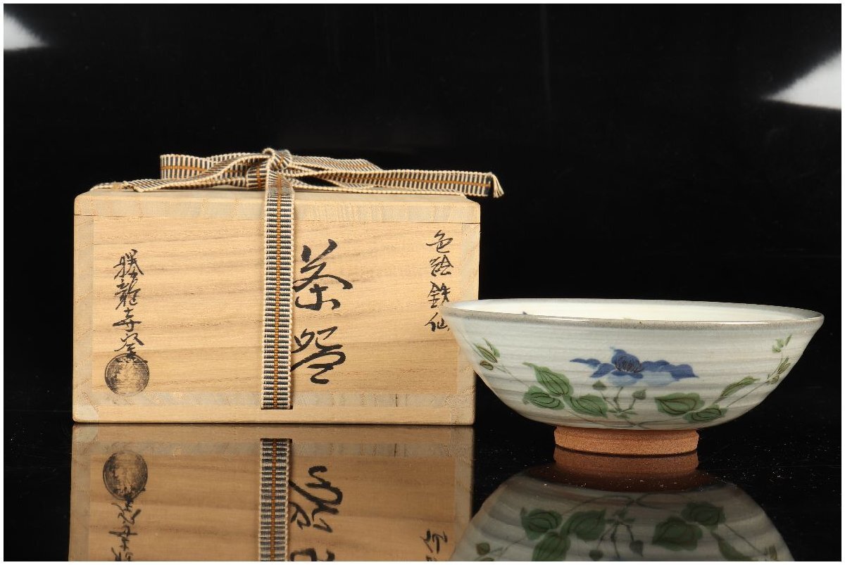 茶道具】勝龍寺窯 乾伸行作 黄伊羅保茶碗