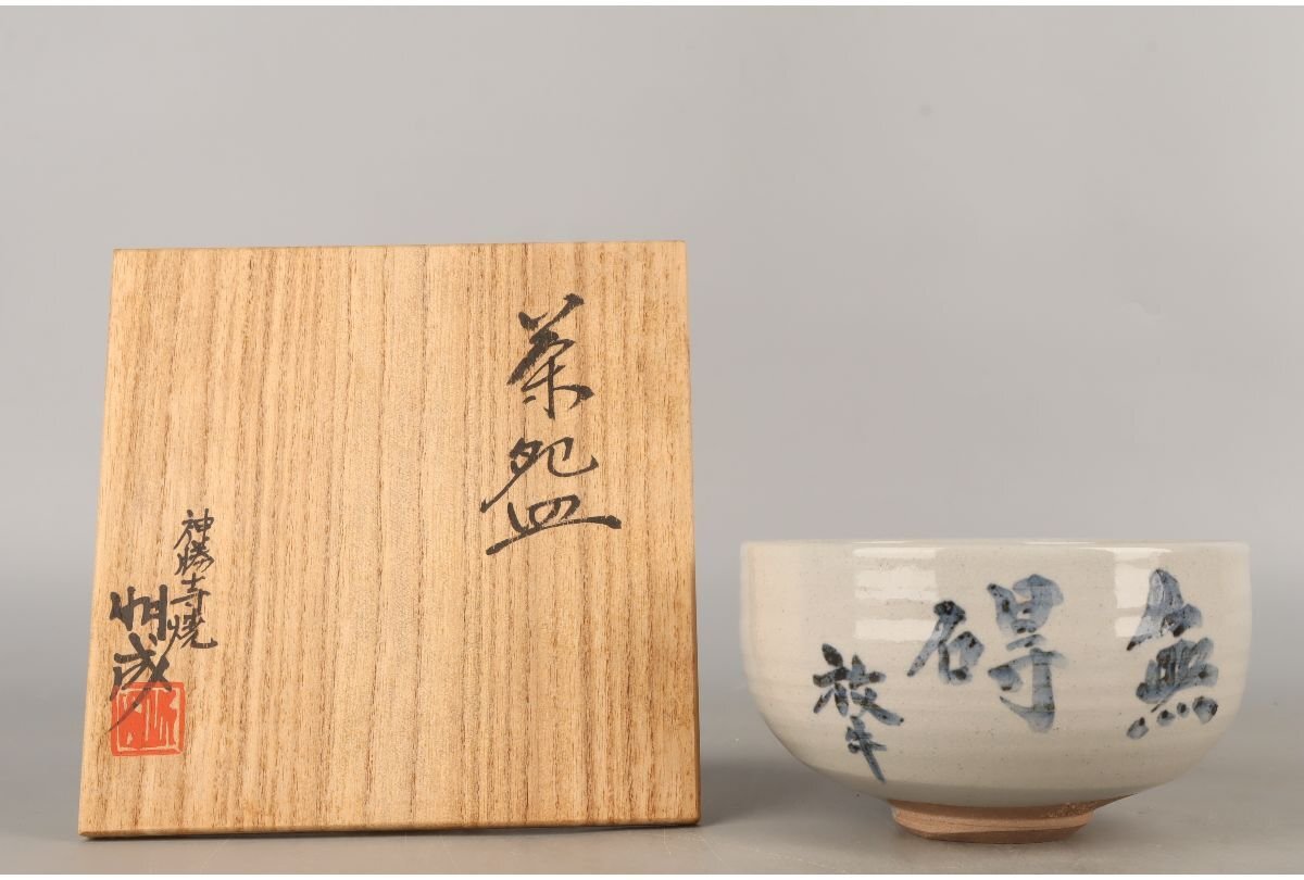 2025年最新】Yahoo!オークション -藤本明成の中古品・新品・未