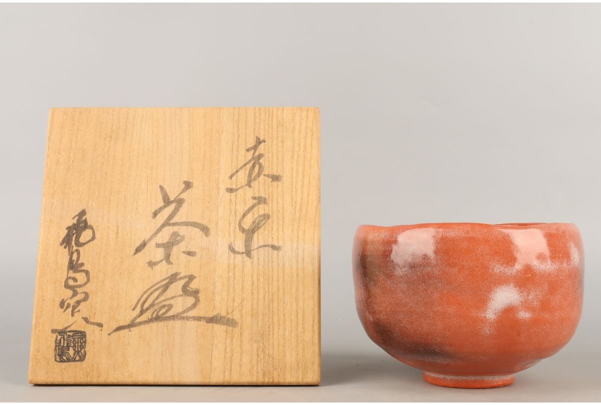 2025年最新】Yahoo!オークション -中島卓 飛鳥窯の中古品・新品 2025年最新】Yahoo!オークション -中島卓 飛鳥窯の中古品・新品