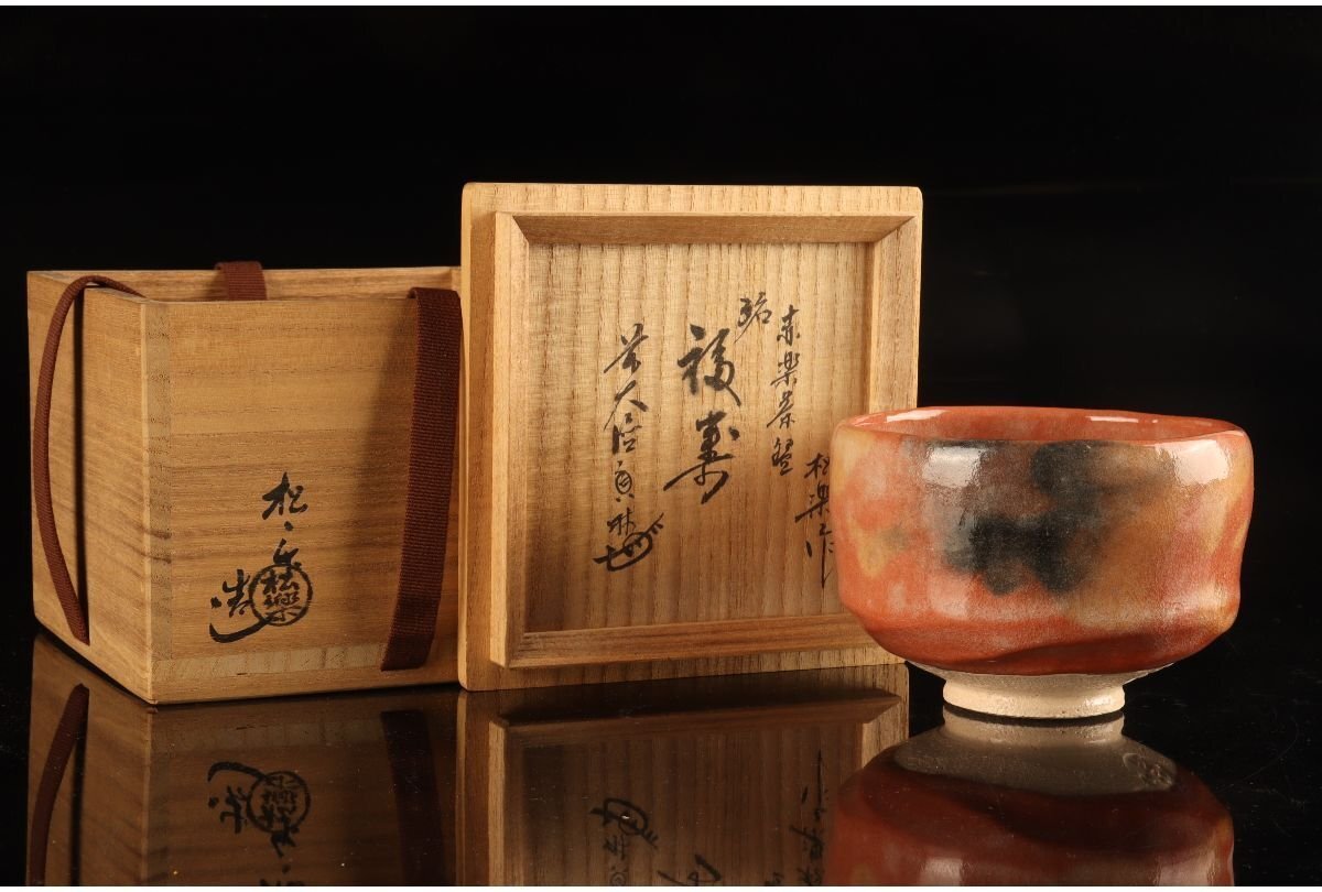 Yahoo!オークション -「赤楽茶碗 銘」(茶碗 ) (茶道具)の落札 Yahoo!オークション -「赤楽茶碗 銘」(茶碗 ) (茶道具)の落札