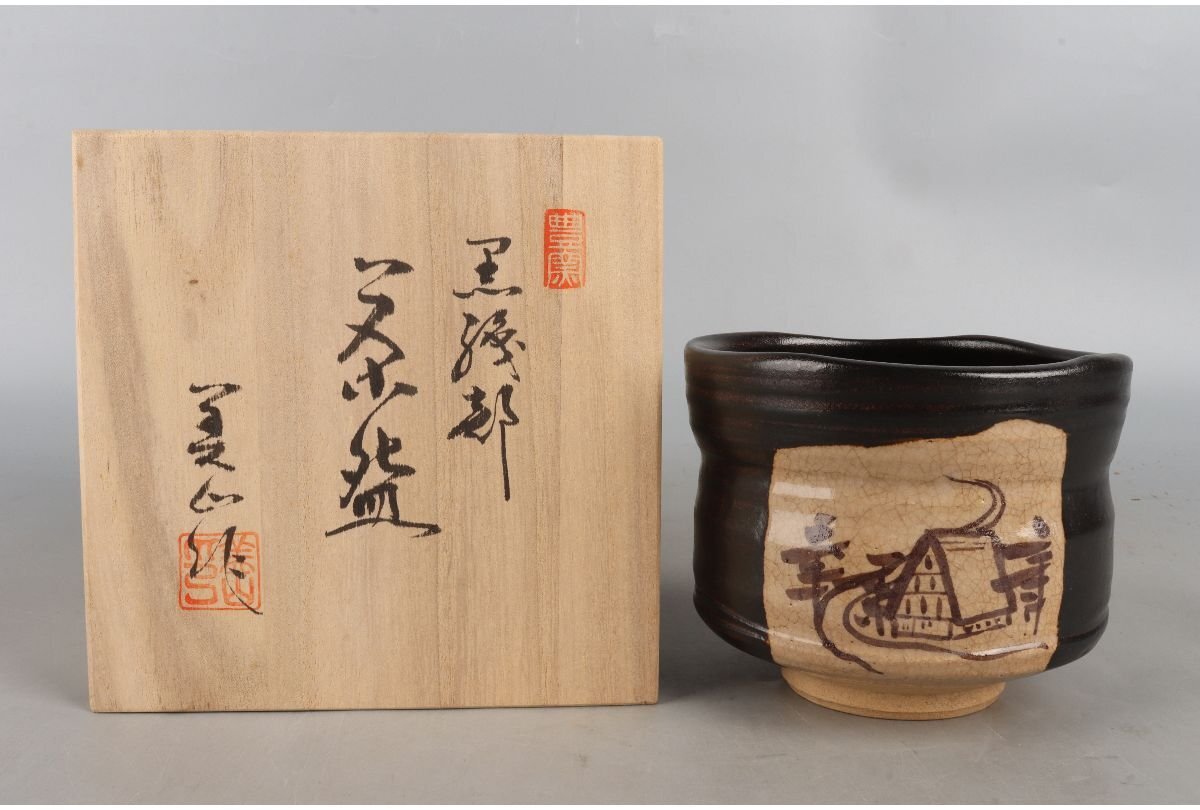 2025年最新】Yahoo!オークション -寺田美山(日本の陶磁)の中古品 2025年最新】Yahoo!オークション -寺田美山(日本の陶磁)の中古品