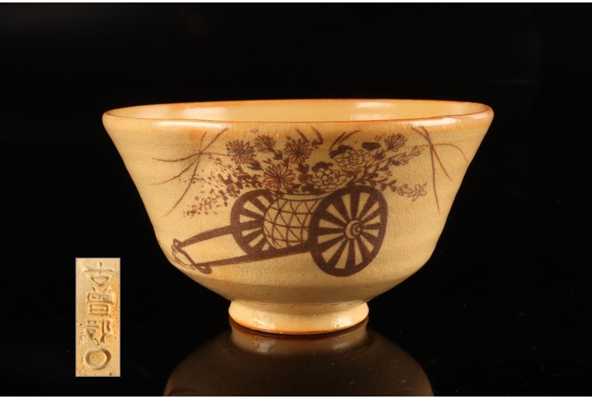 2025年最新】Yahoo!オークション -古曽部焼の中古品・新品・未 2025年最新】Yahoo!オークション -古曽部焼の中古品・新品・未