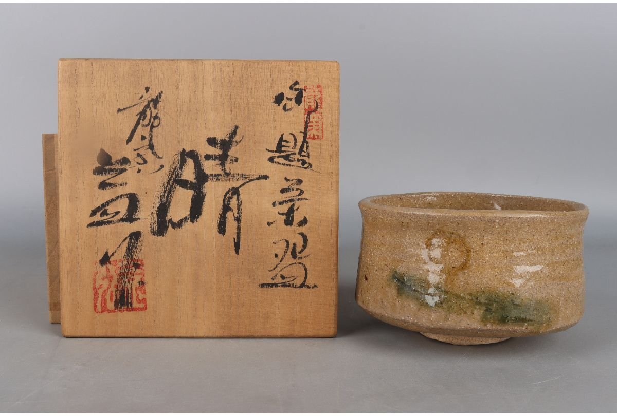 【感謝価格】 2025年最新】Yahoo!オークション -:河村(瀬戸)の中古品・新品 工芸品