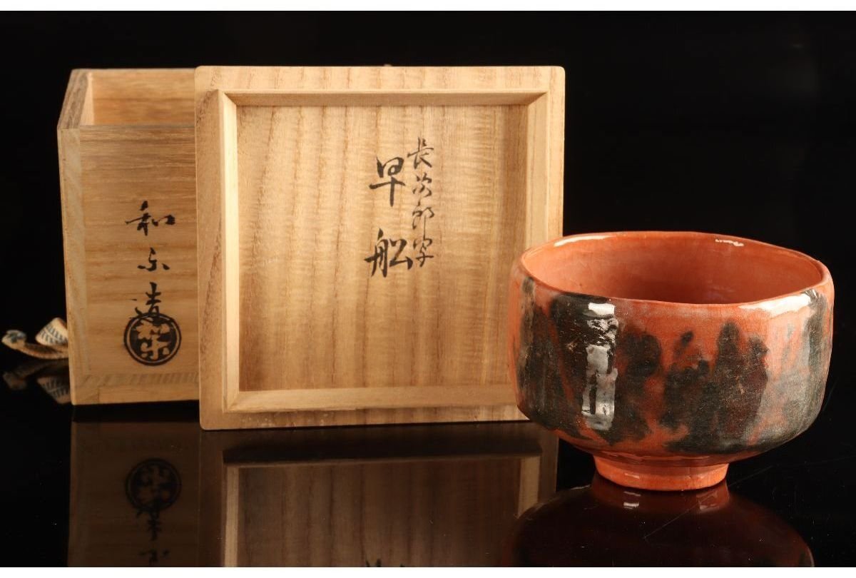 Yahoo!オークション -「川崎和楽」(茶碗 ) (茶道具)の落札相場 Yahoo!オークション -「川崎和楽」(茶碗 ) (茶道具)の落札相場