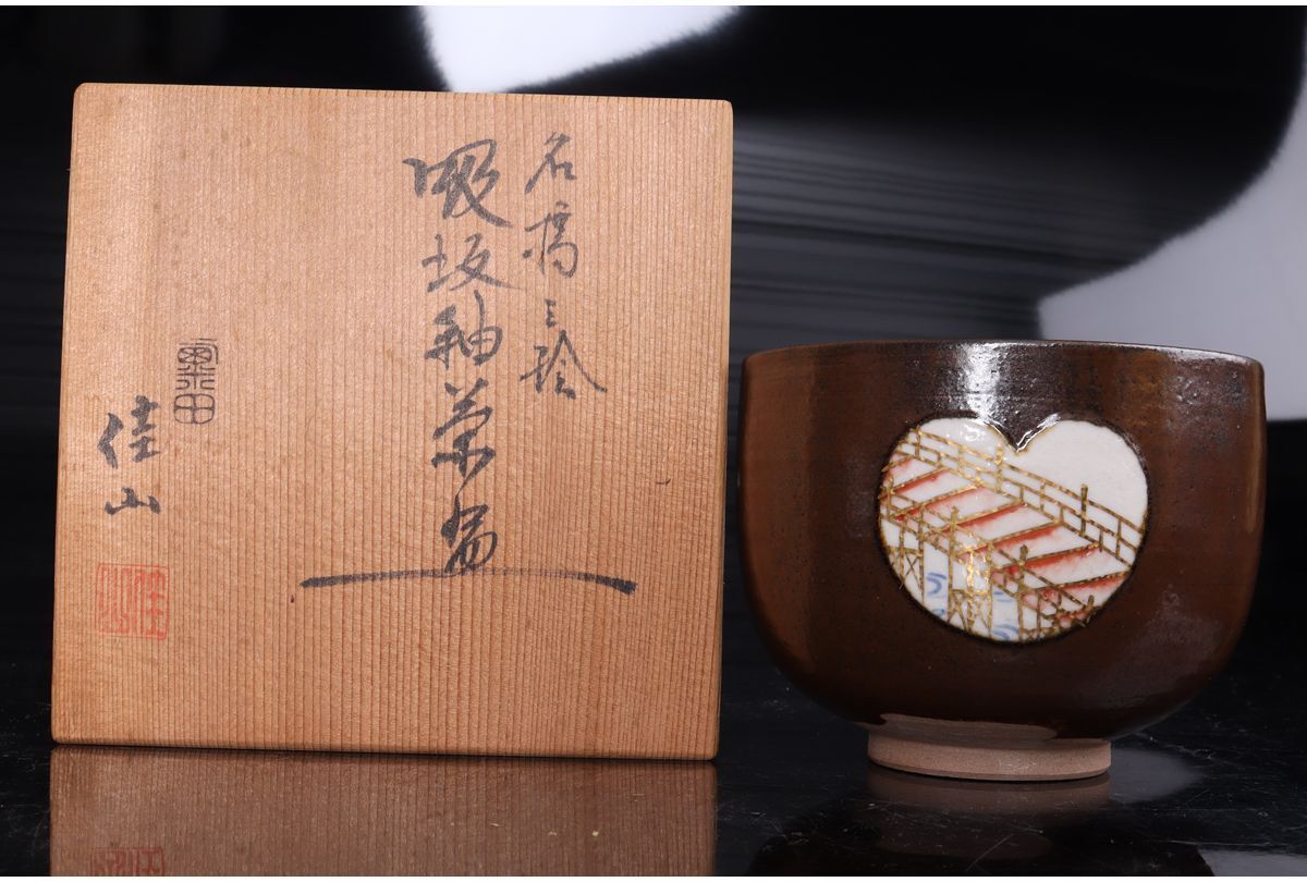 2025年最新】Yahoo!オークション -岡田佳山(陶芸)の中古品・新品 2025年最新】Yahoo!オークション -岡田佳山(陶芸)の中古品・新品