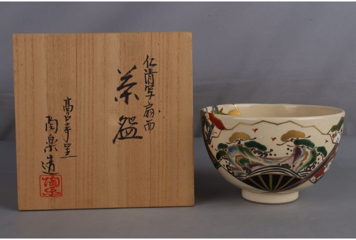 Yahoo!オークション -「高台寺窯」の落札相場・落札価格 Yahoo!オークション -「高台寺窯」の落札相場・落札価格