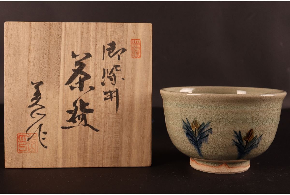 2025年最新】Yahoo!オークション -寺田美山(日本の陶磁)の中古品 2025年最新】Yahoo!オークション -寺田美山(日本の陶磁)の中古品