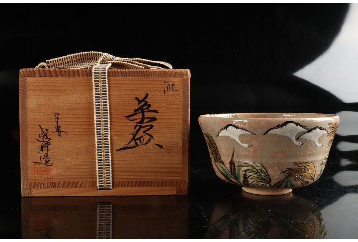 2025年最新】Yahoo!オークション -紫峰(陶芸)の中古品・新品・未 2025年最新】Yahoo!オークション -紫峰(陶芸)の中古品・新品・未