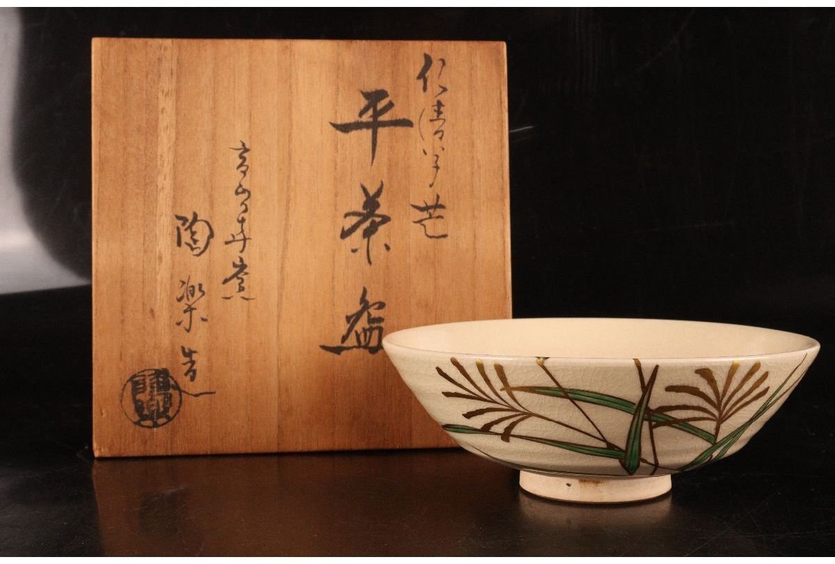 2025年最新】Yahoo!オークション -高台寺窯の中古品・新品・未 2025年最新】Yahoo!オークション -高台寺窯の中古品・新品・未
