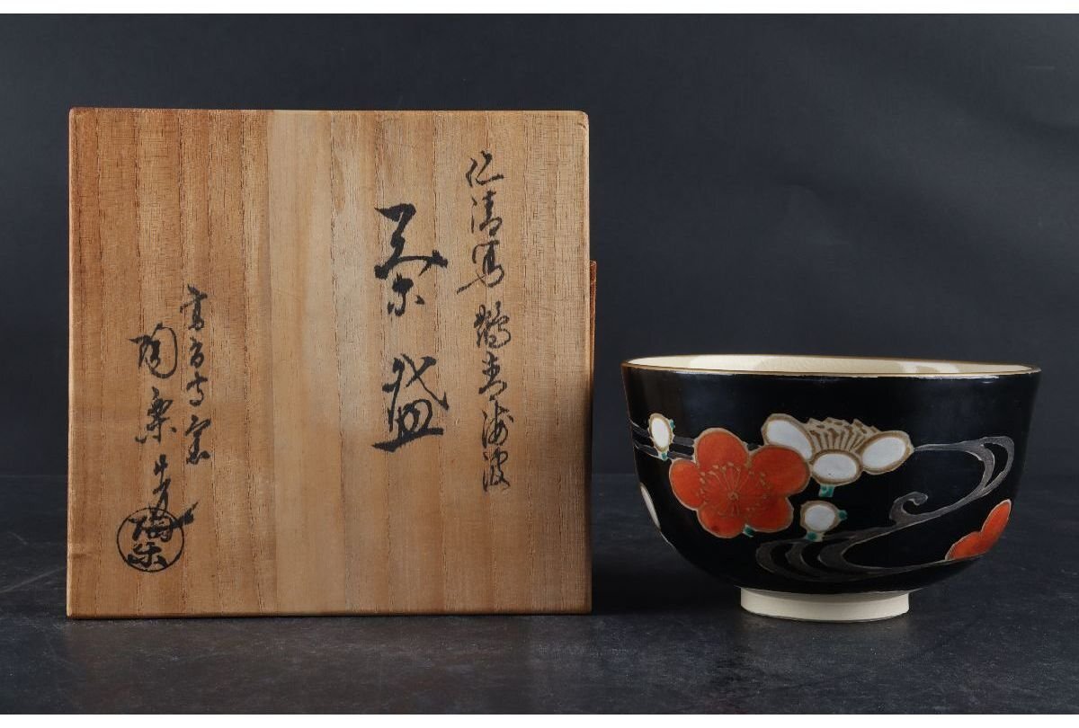 2025年最新】Yahoo!オークション -高台寺窯の中古品・新品・未 2025年最新】Yahoo!オークション -高台寺窯の中古品・新品・未