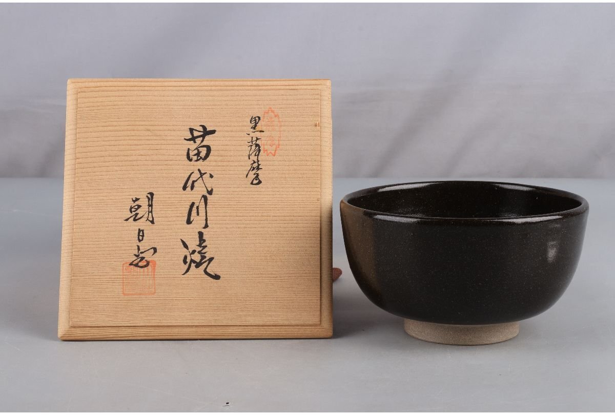 2025年最新】Yahoo!オークション -苗代川焼の中古品・新品・未 2025年最新】Yahoo!オークション -苗代川焼の中古品・新品・未