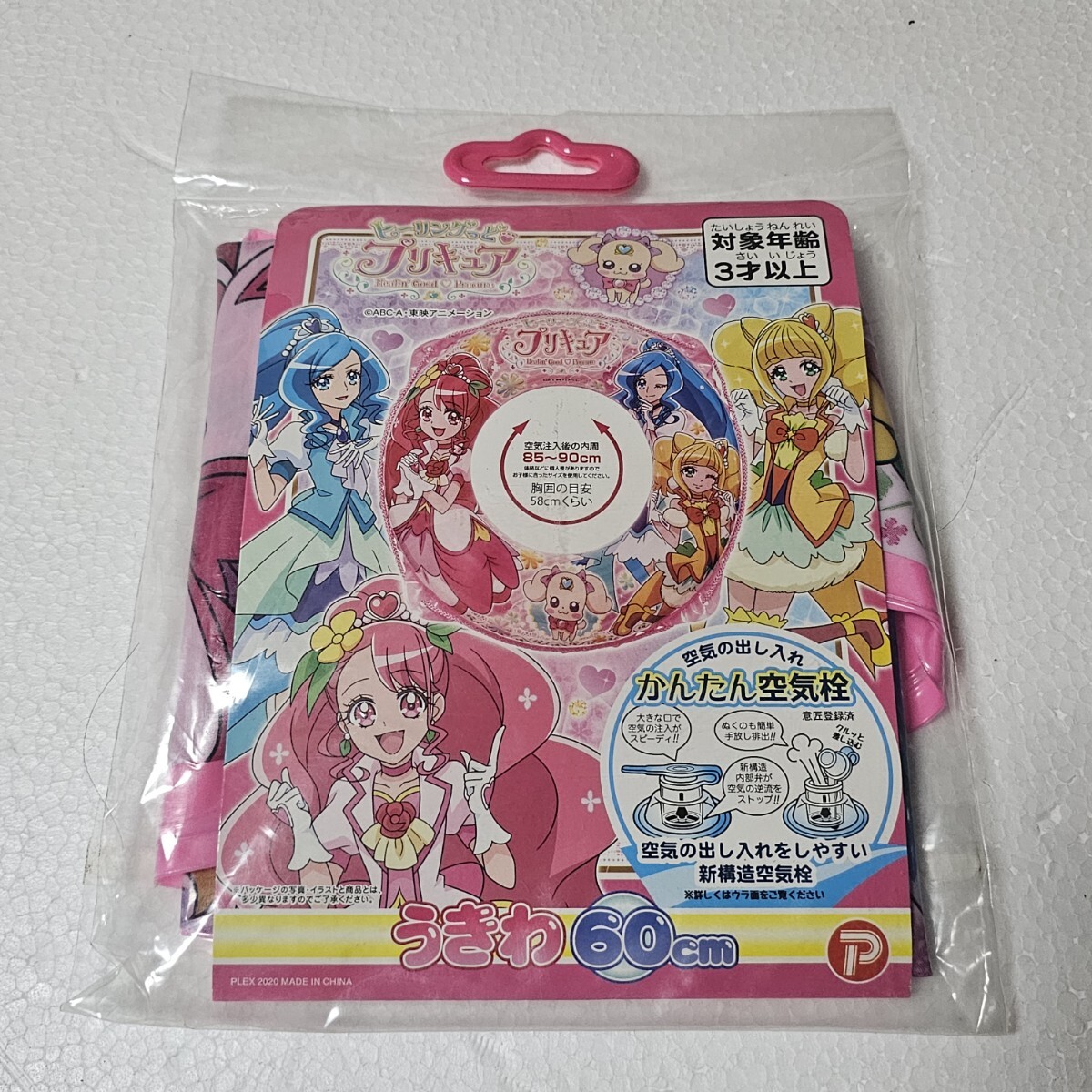 Yahoo!オークション -「プリキュア 浮き輪 60」(水遊び) の落札 Yahoo!オークション -「プリキュア 浮き輪 60」(水遊び) の落札