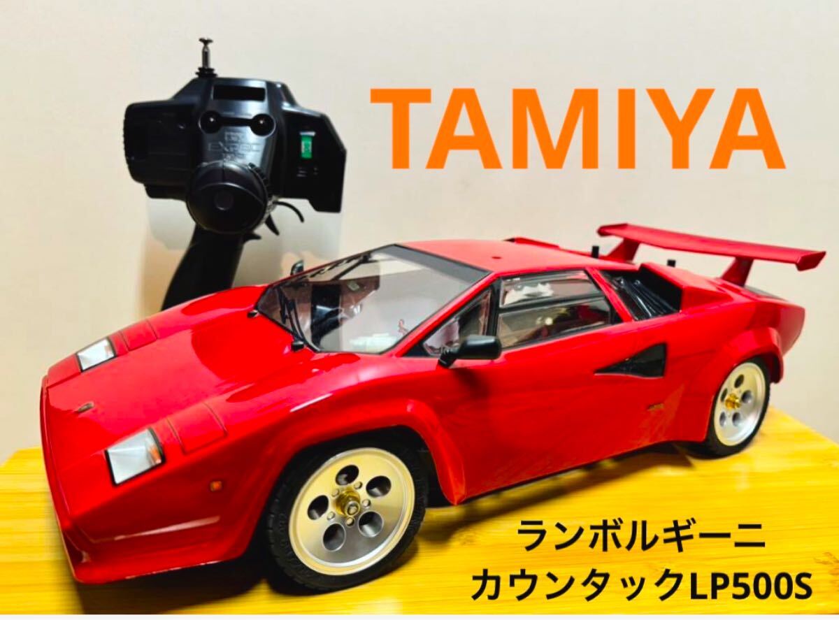 Yahoo!オークション -「タミヤ カウンタック」(完成品(電動 Yahoo!オークション -「タミヤ カウンタック」(完成品(電動