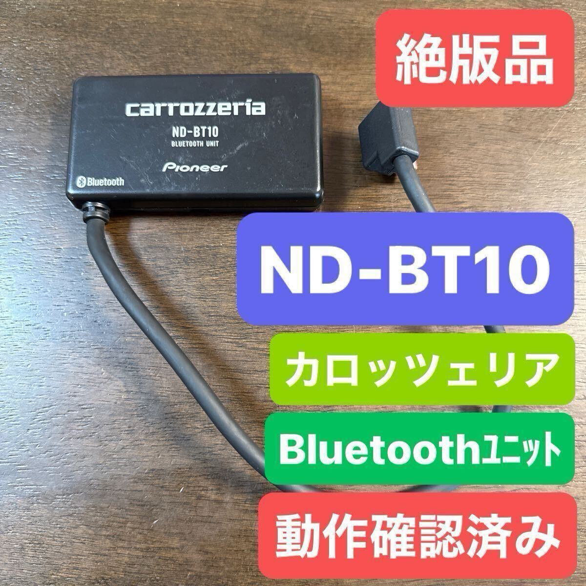 Yahoo!オークション -「サイバーナビ」(Bluetoothユニット Yahoo!オークション -「サイバーナビ」(Bluetoothユニット