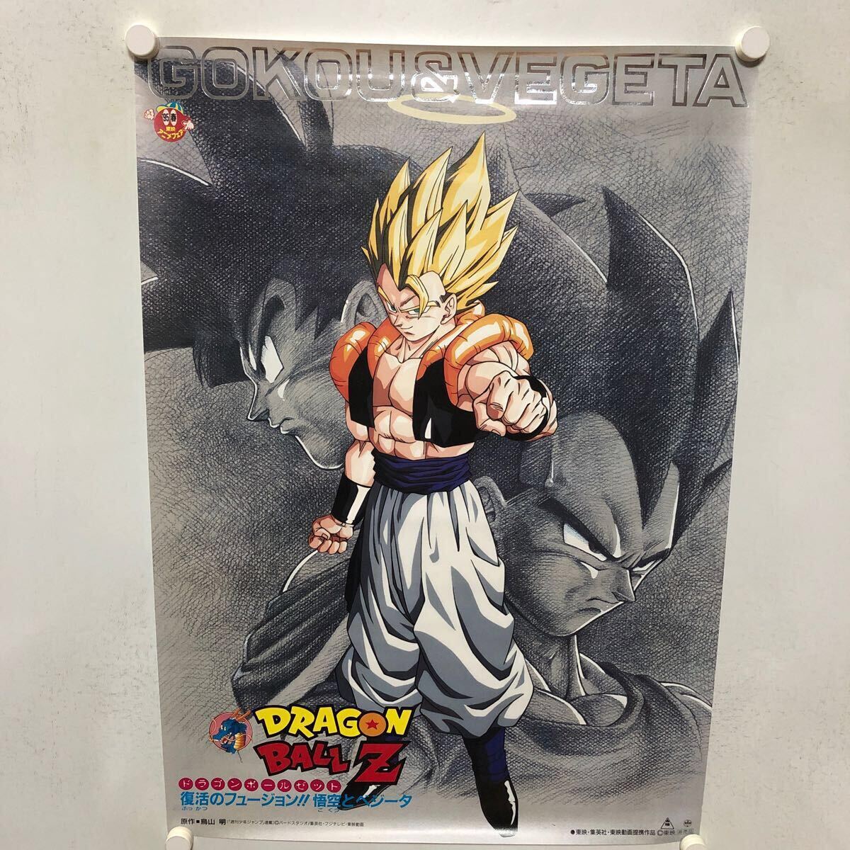 2025年最新】Yahoo!オークション -ドラゴンボール ポスター 2025年最新】Yahoo!オークション -ドラゴンボール ポスター