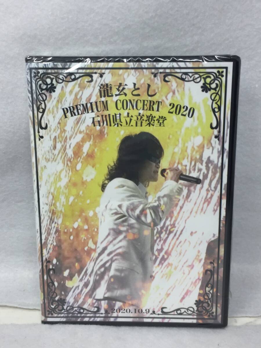 2025年最新】Yahoo!オークション -龍玄とし(音楽)の中古品・新品 2025年最新】Yahoo!オークション -龍玄とし(音楽)の中古品・新品