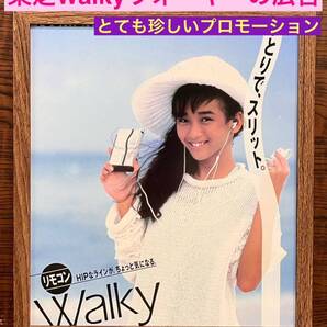 額装品★本田美奈子①★まさか出会えるとは!本田美奈子の東芝WALKYウォーキーの貴重なプロモーション広告★当時印刷物★色紙サイズ額入り