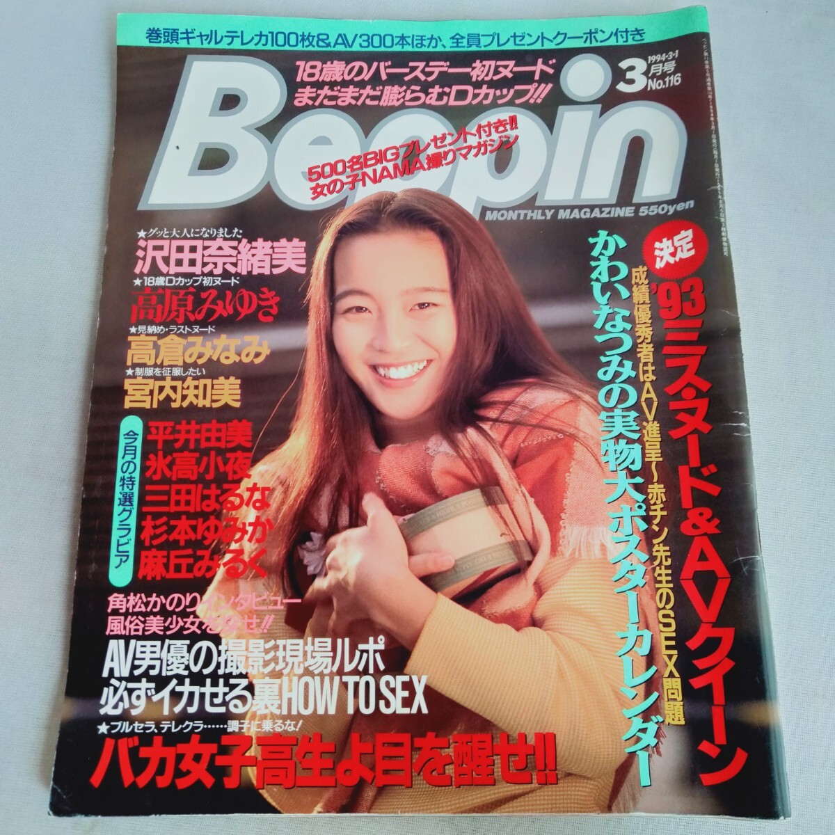 Yahoo!オークション -「beppin」の落札相場・落札価格