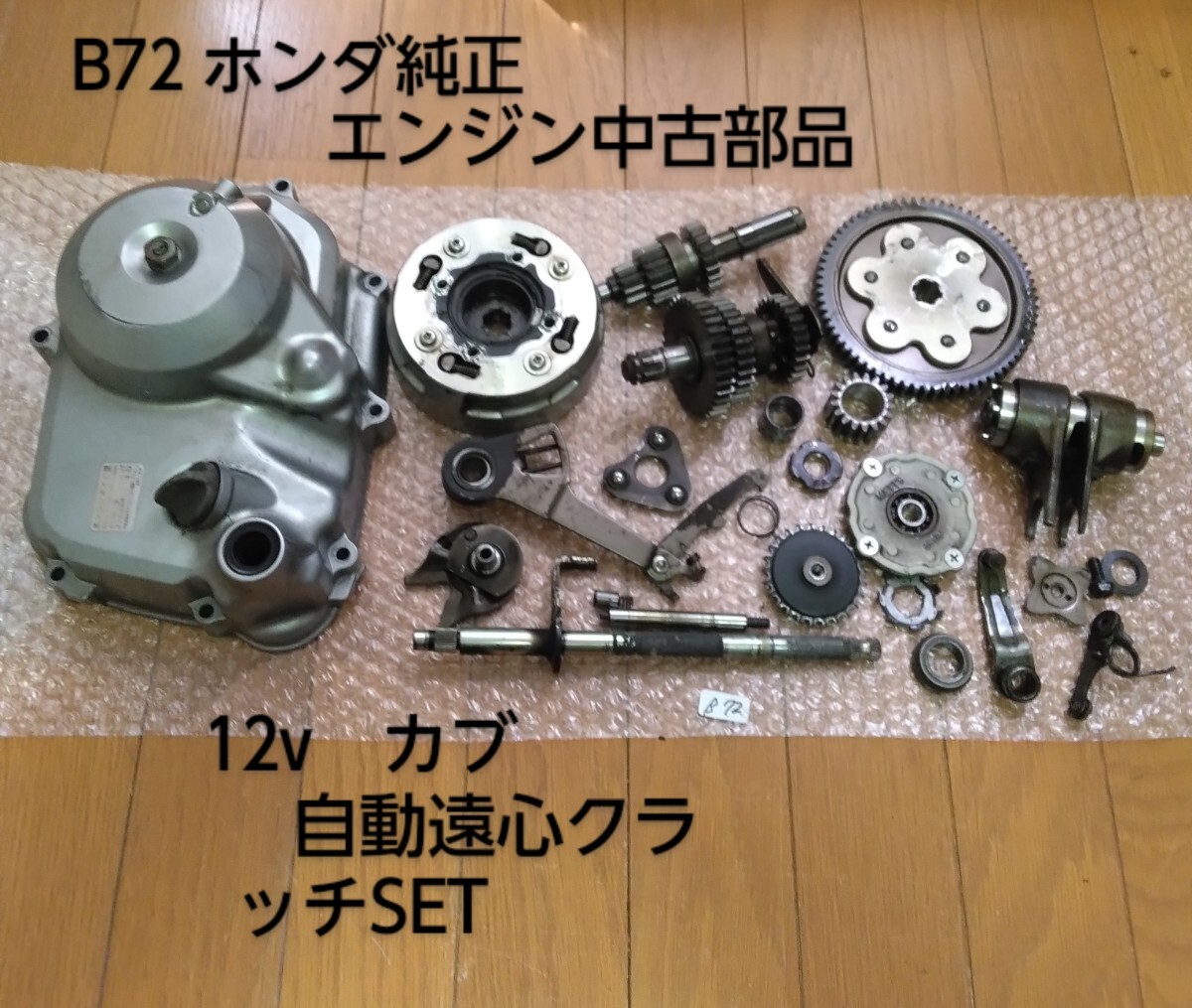 Yahoo!オークション -「cd50 エンジン 12v」(オートバイ) の落札 Yahoo!オークション -「cd50 エンジン 12v」(オートバイ) の落札