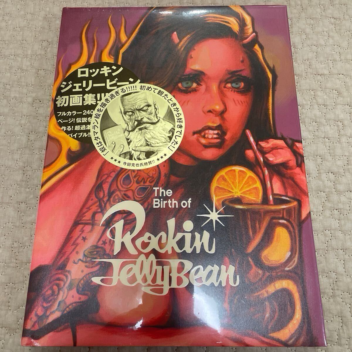 Yahoo!オークション -「rockin jelly bean」(画集、作品集