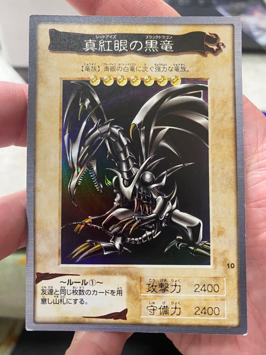 Yahoo!オークション -「遊戯王 バンダイ レッドアイズ」の落札 Yahoo!オークション -「遊戯王 バンダイ レッドアイズ」の落札