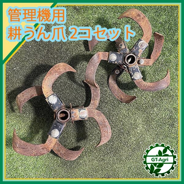 管理機/耕運機 ヤンマー ポチ MRT65DX 状態良好 爪新品 ギア