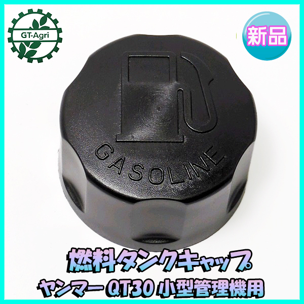 Yahoo!オークション -「ヤンマーqt30」(耕うん機、管理機) (農業 Yahoo!オークション -「ヤンマーqt30」(耕うん機、管理機) (農業