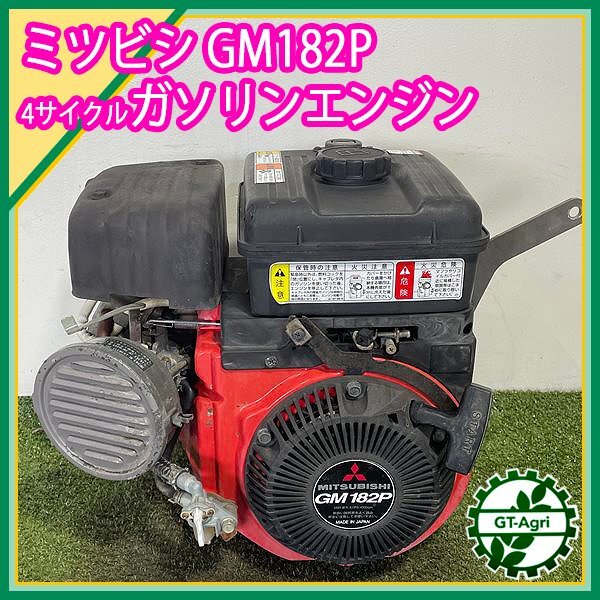 Yahoo!オークション -「三菱エンジンgm182p」の落札相場・落札価格 Yahoo!オークション -「三菱エンジンgm182p」の落札相場・落札価格