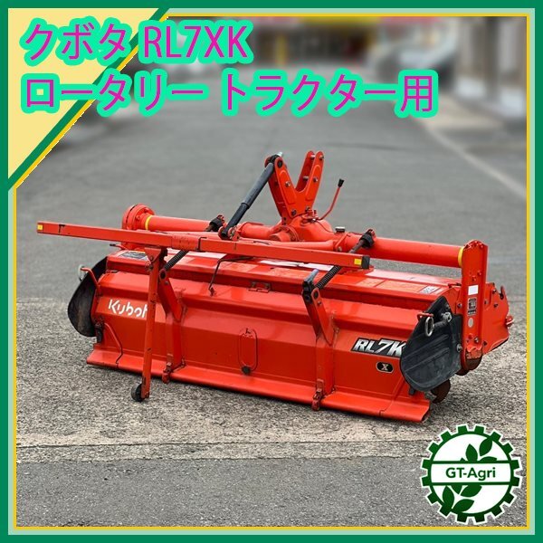 純正クボタロータリーの値段と価格推移は?|114件の売買データ 純正クボタロータリーの値段と価格推移は?|114件の売買データ