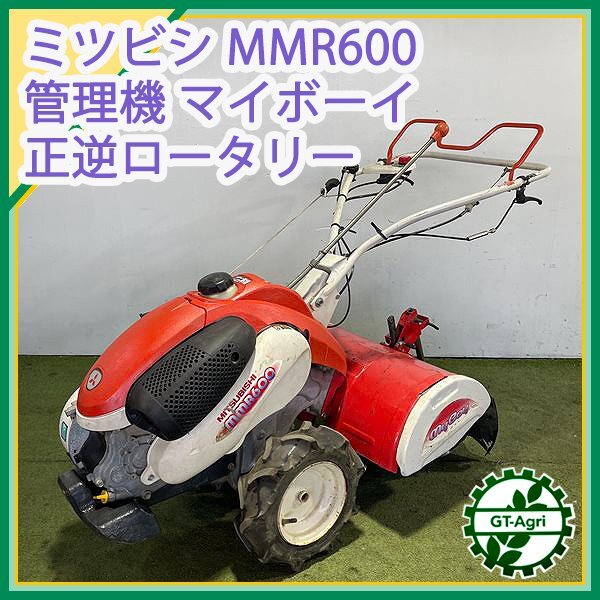 2025年最新】Yahoo!オークション -管理機 三菱mmr6(耕うん機 2025年最新】Yahoo!オークション -管理機 三菱mmr6(耕うん機
