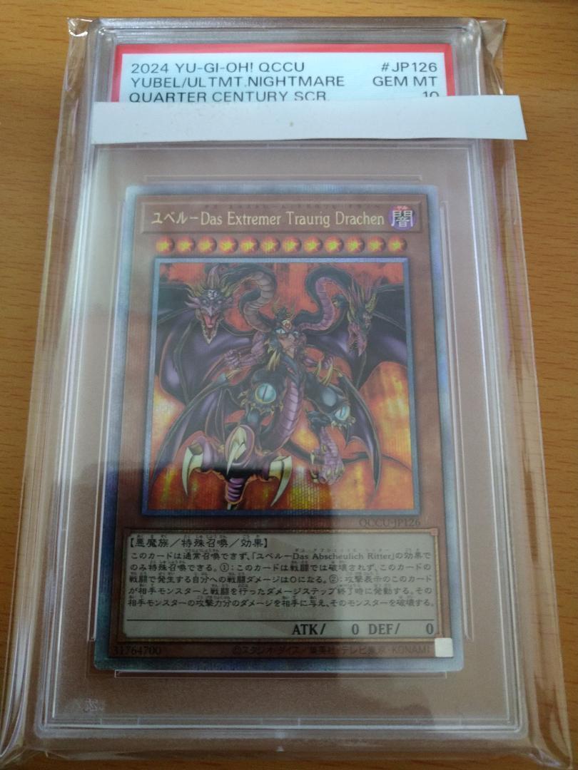 2025年最新】Yahoo!オークション -ユベル psa10の中古品・新品 2025年最新】Yahoo!オークション -ユベル psa10の中古品・新品