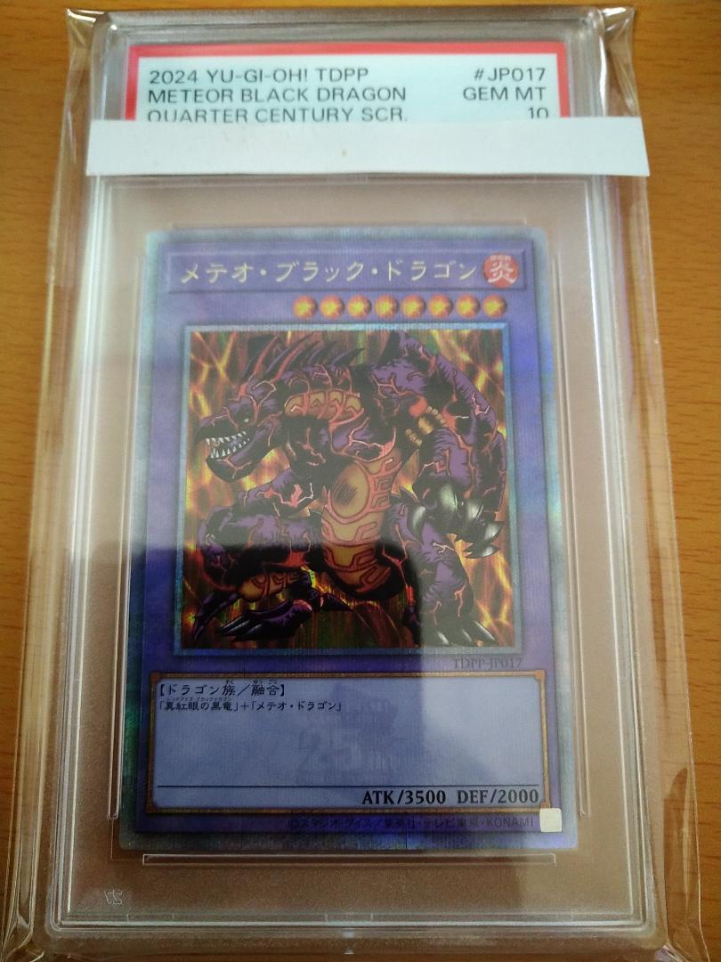 Yu-Gi-Oh! OCG/[TDPP] Premium Pack: The Legend of Duelist
