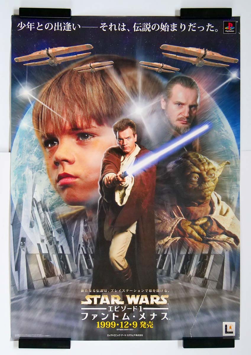 Yahoo!オークション -「スターウォーズ エピソード1 ポスター Yahoo!オークション -「スターウォーズ エピソード1 ポスター