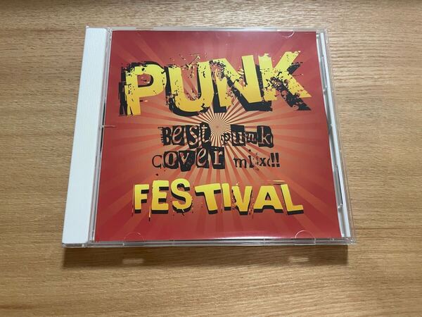 【送料込み即決】V.A.「PUNK FESTIVAL BEST PUNK COVER MIX」パンクフェスティバル ベスト 洋楽 カバー オムニバス【帯付良品】