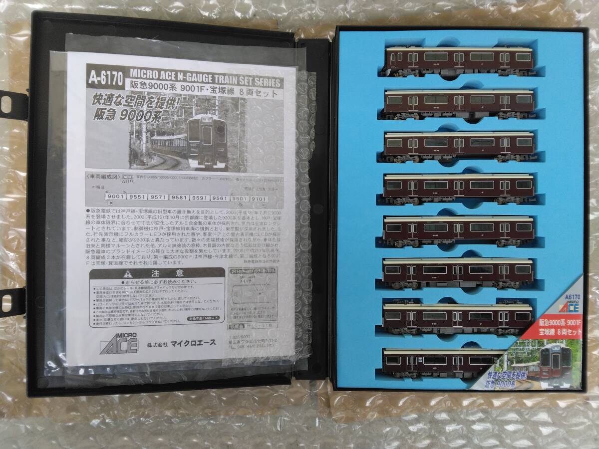 Yahoo!オークション -「マイクロエース 大阪」(Nゲージ) (鉄道 Yahoo!オークション -「マイクロエース 大阪」(Nゲージ) (鉄道