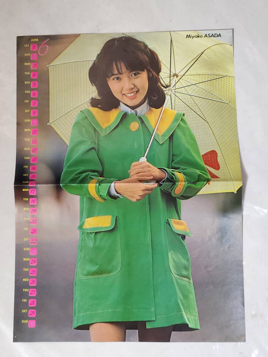 2025年最新】Yahoo!オークション -浅田美代子 ポスターの中古品 2025年最新】Yahoo!オークション -浅田美代子 ポスターの中古品